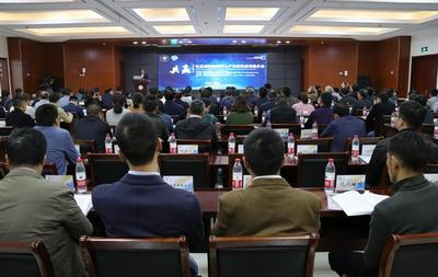 盱眙縣凹土產業研發成果推介會開幕