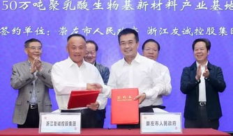 總投資約100億元！崇左市攜手浙江友誠控股集團 共筑生物基新材料產業新高地